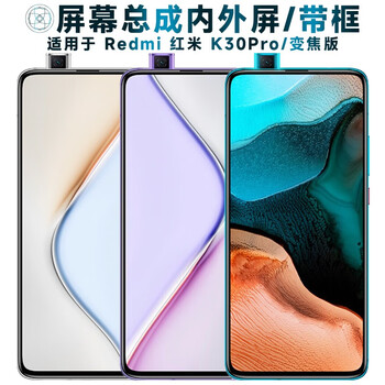 Shield screen can be applied to xiaomi redmi redmi k30pro screen assembly framed zoom version display touch lcd inside and outside mobile phone screen battery middle frame back cover k30pro screen assembly amoled supports fingerprints