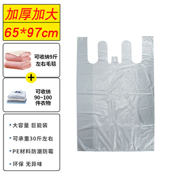 Moving packing bags, cotton quilts, clothes, luggage, plastic large-capacity bags for storage and organization, special for moving, large size 65*95cm, thickened and waterproof