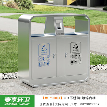 Huili customized outdoor trash can stainless steel outdoor municipal park street public places peel bin classification large trash can mxyq1801 304 stainless steel