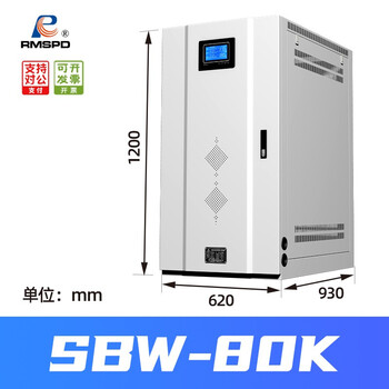 Rmspd shanghai people's high-power three-phase voltage stabilizer 380v industrial power intelligent fully automatic regulated power supply sbw 80kva