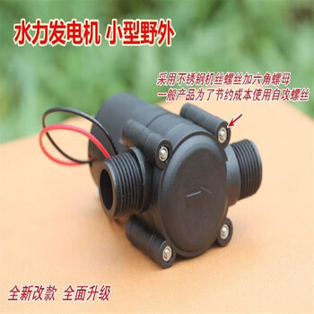 Mu yuqian outdoor hydraulic generator water generator outdoor 220v small water generator motor hydraulic home user small 12v output