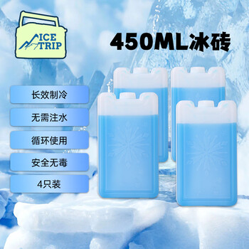 Ice trip ice crystal box, ice plate, ice box, blue ice ice brick stall, reusable breast milk medicine refrigeration 450ml*4