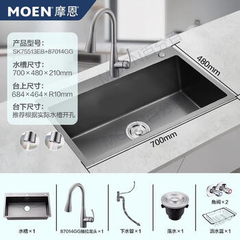 Moen nano oil-resistant black sink 75513eb/75613db/75813eb 700mm gun gray sink + gnmcl87014gg gun