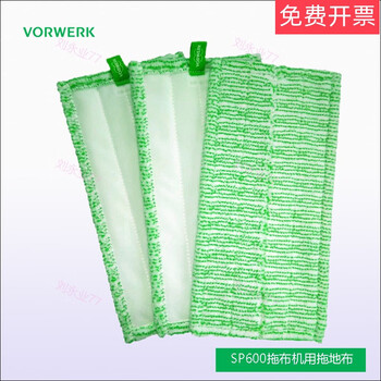 Vorwerk mop sp600 wooden floor vb100 mopping cleaning cloth spb100 mop accessories