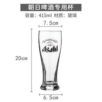 Valentine 1664 special beer cup asahi beer cup craft kirin wine cup tsingtao beer cup german beer cup asahi beer special cup 425ml 1 piece