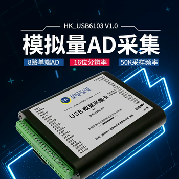 Raspberry pi hengkai 16-bit high-function usb data acquisition card 81632 channels 1m500k250k usb6304-d16 single-ended 8-channel differential 16-bit