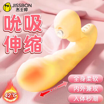 Jisbond vibrator for women, second trendy girl toy, female masturbation device, adult toy sex toy, tongue licking and sucking, fully automatic retractable sucking wand yellow + fun gift pack