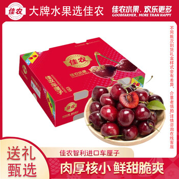 Goodfarmer chilean cherries gift box, imported large cherries 5kg optional, seasonal fresh new year's gift box of fruit 2.5kg (net weight) big mac 3j grade single fruit 10-12g exquisite gift box, free handbag