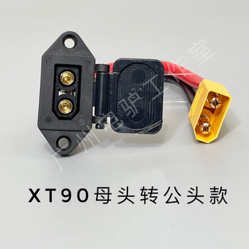 Royal servant is suitable for xt90 charging port male-to-female conversion cable electric vehicle charging socket seat barrel plug replacement cable lithium battery xt90 female to male plug 8awg (8.29 square /