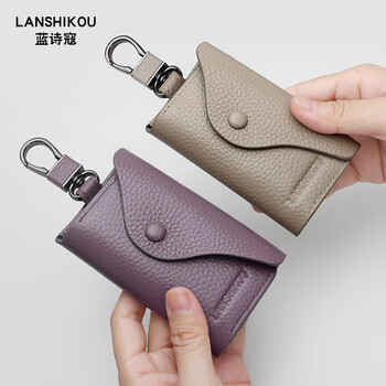 Lanshiko key bag genuine leather key bag buckle women's home key storage bag key protective cover men's storage artifact card bag gray