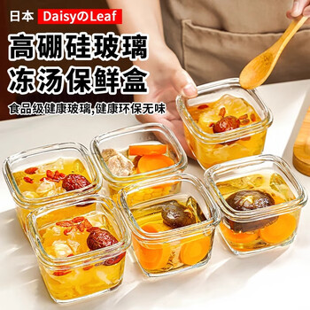 Home katei story japanese frozen soup packaging box frozen crisper food grade borosilicate glass lunch box rice small lunch box office worker borosilicate glass square 180ml single piece