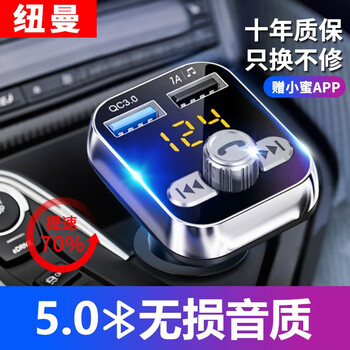 Newman car bluetooth receiver mp3 player car bluetooth 5.0 lossless music converter car charger car bluetooth player s12 fast charge car cd