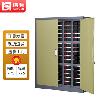 Kaiyuan large 75-draw thickened door parts cabinet drawer-type item cabinet receipt electronic components parts box screw classification storage cabinet ky-ljg24