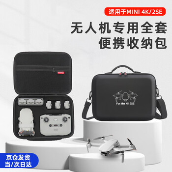 Wokoma is suitable for dji dji mini 4k storage bag mini 2se portable carrying case accessories mini 2 drone accessory box mini 4k/2se universal free flight version-black shoulder strap style