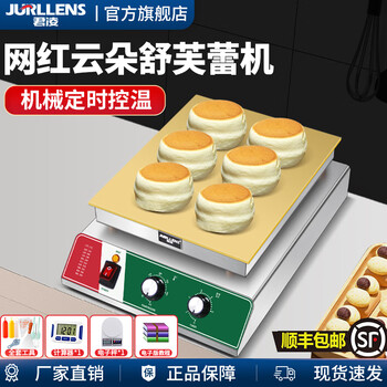 Jurllens soufflé machine commercial digital soufflé machine commercial snack equipment dorayaki stall equipment pure copper waffle machine brushed stainless steel - single head mechanical model