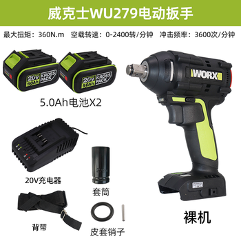Wicks wicks wu279 electric wrench, high torque impact electric wind cannon, brushless lithium battery, powerful auto repair, wicks 279 wrench 5.0, two batteries and one charge