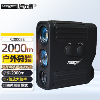 Lei shiqi r1500be r2000be outdoor long-distance laser ranging telescope ranging 1500 meters 2000 meters r2000be