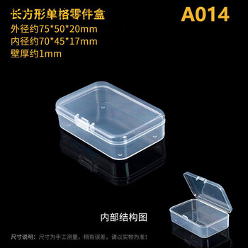 Pachin transparent storage box small material box with lid pp plastic box wholesale mini small small parts box parts box a014 length 7.5 rectangular transparent box 1