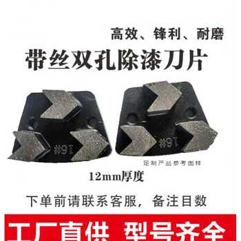 Law henry concrete floor grinder grinding disc grinding head terrazzo machine grinding block polishing four-tooth epoxy paint removal blade grinding bowl double hole wired paint removal blade 12mm