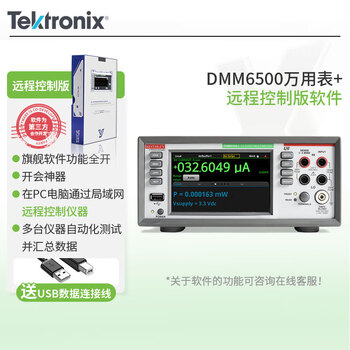 Tektronix desktop multimeter dmm6500 six and a half digit touch screen keithley high-precision digital multimeter dmm6500 (including remote multiple version software)
