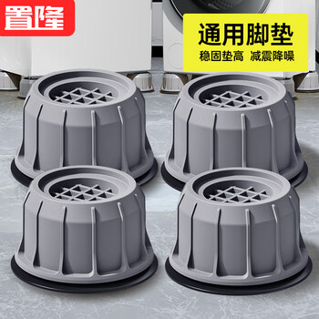 Zhilong washing machine base foot pads are universal, non-slip, anti-vibration, silent tripod mats, shock-absorbing and heightening base, anti-running and heightening roller fixed bracket, base frame bracket foot pads, gray four pack, strong suction cup, anti-slip and anti-shock