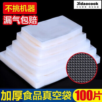 Jidaocook mesh texture vacuum food packaging bag roll bag vacuum plastic bag sealing machine compression bag household fresh-keeping bag 7cm*10cm 100 pieces