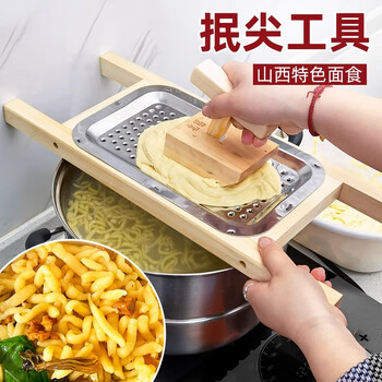Beige shanxi specialty noodle pressing tool, 饥饹面crumbling bed, household tadpole pressing, tadpole pressing, bean noodle pressing joint, 4mm wooden pressing bed + pressing pusher, regular style