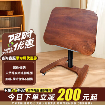 Gepa solid wood lift table computer table foldable table home sofa mobile office bedside table student study table sapele log color black frame (desktop flip version)