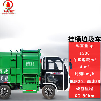 Zhongxiangyun electric four-wheel garbage truck cleaning truck camp area campus garbage transfer truck 3-party sanitation cleaning truck new energy can be customized