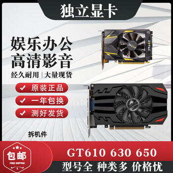 Desktop computer independent graphics card gt610 gt630 gt710 gt730 1g2g gaming office hdmi graphics card 256-512m random high-definition hdmi interface
