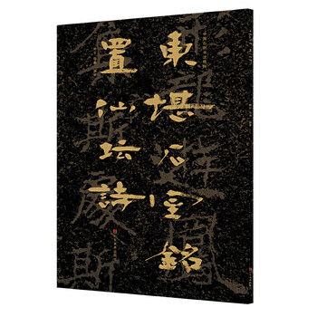 Immortal altar poems inscribed in dongkan stone chamber/the essence of chinese stone carving calligraphy