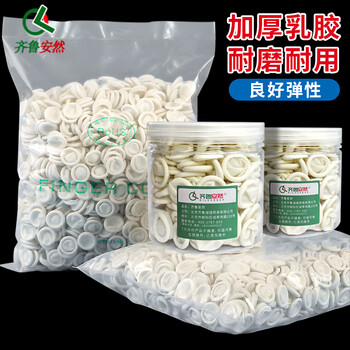 Qilu anran thickened finger cots, latex finger cots, disposable finger cots, gloves, anti-static finger cots, dust-free workshop, labor protection finger cots, anti-slip finger cots, a-grade manual rolls, 1 catties, about 800 pieces/bag - large size white