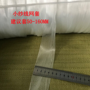 Xiaozhi plastic packaging net cover nylon pe shaft external thread protective cover screw bolt hole protection shrink flower cylinder white covered wire net small size 1 kg