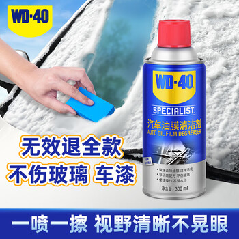 Wd-40 car glass oil film remover to remove oil film, windshield stains, powerful cleaning car window foam cleaner 300ml