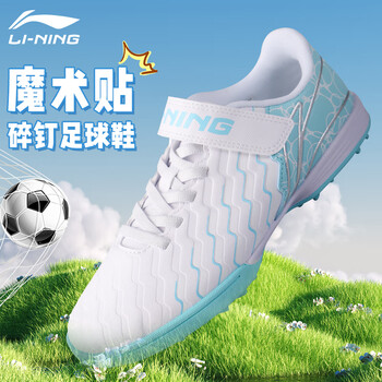 Li ning children's football shoes tf broken nails 6-12 years old primary school students and older children's velcro men's and women's professional training and competition shoes 36