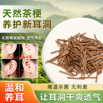Nhgad tea stem ear stick, ear hole anti-clogging needle, fire-fighting inflammation stick, ear stud, anti-clogging, no need to pick during sleep, 10 pieces