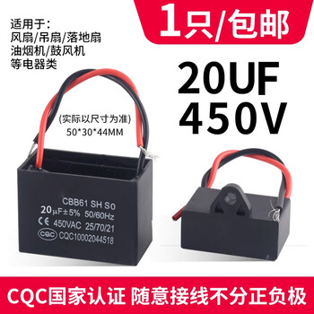 Cbb61 electric fan floor fan starting capacitor universal 1.5uf/2/4 motor ceiling fan table fan industrial 450v (20uf) starting capacitor with lead