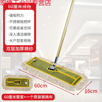 Suitable for luxury dust pusher thickened flat mop cotton thread large mop hall shopping mall 90 factory 110 hotel 60 60cm luxury dust pusher complete set + replacement cloth