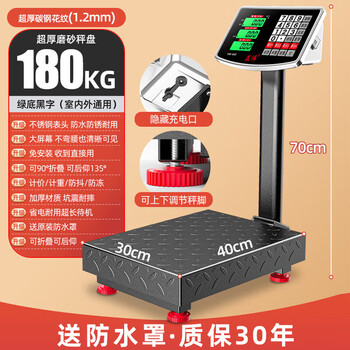 Yiwei 300kg electronic scale commercial precision small platform scale weighing 100kg household food high-precision stall scale 180kg ultra-thick 30*40 black characters