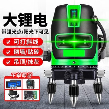Honglue infrared level meter green light 2i line leveling meter blue light level 5 line wall meter cast line indoor and outdoor super imported green light 2 lines + large lithium battery * 2 + plastic box