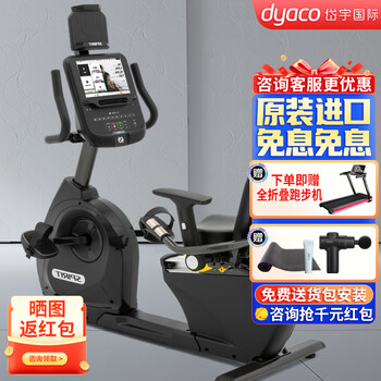 Daiyu original imported horizontal exercise bike xbr55ent color screen can be connected to wifi indoor commercial magnetic resistance exercise bike delivery package installation