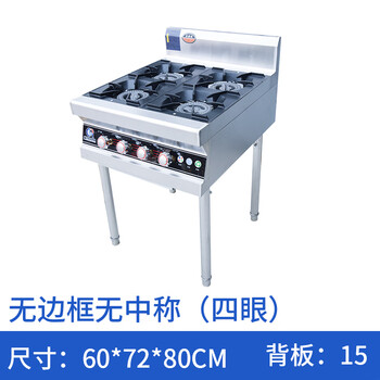 Fismaiko stainless steel clay pot stove commercial four-six-eight-burner gas stove multi-head energy-saving gas liquefied gas casserole porridge stove four burners 60x72x80+15