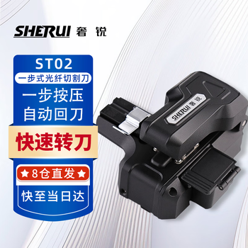 She rui st02 fully automatic one-step fiber optic cleaver blade rotation without tool pressing automatic cutting knife st02 one-step fiber optic cleaver