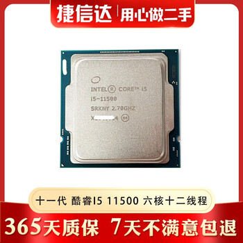 Intel lag1200 tenth generation/eleventh generation core 10400f/10700/11400 second-hand desktop computer disassembly cpu processor eleventh generation core i5 11500 integrated display six cores and twelve threads