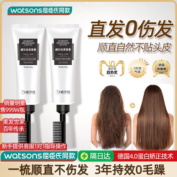 Welsh hair straightening cream, one-comb straight, no pulling, softening hair, protein correction softener, soft hair cream, men's straightening cream, 240g plant protein correction cream