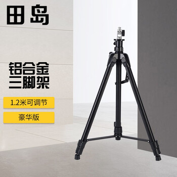 Tajima level aluminum alloy tripod 1.5m laser/infrared level bracket 1.2m tripod (deluxe edition)