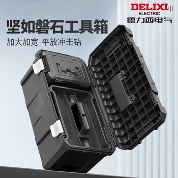 Delixi tool box industrial-grade household multi-functional hardware electrician storage box set car repair storage box extra large 23-inch patented model can be combined - built-in independent box