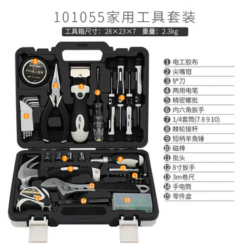 Dongcheng hardware tool set home daily maintenance home set electrician screwdriver complete combination box 46 35-piece household tool set