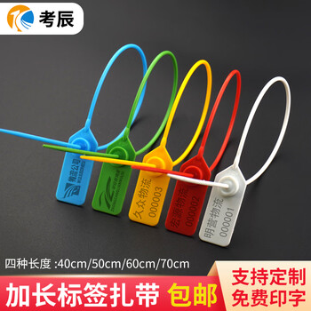 Disposable plastic lead seal 40cm logistics seal label tie 100 coal container truck seal number tree seal
