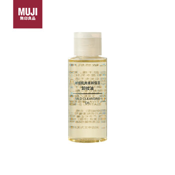 Muji gentle moisturizing cleansing oil for sensitive skin 50ml